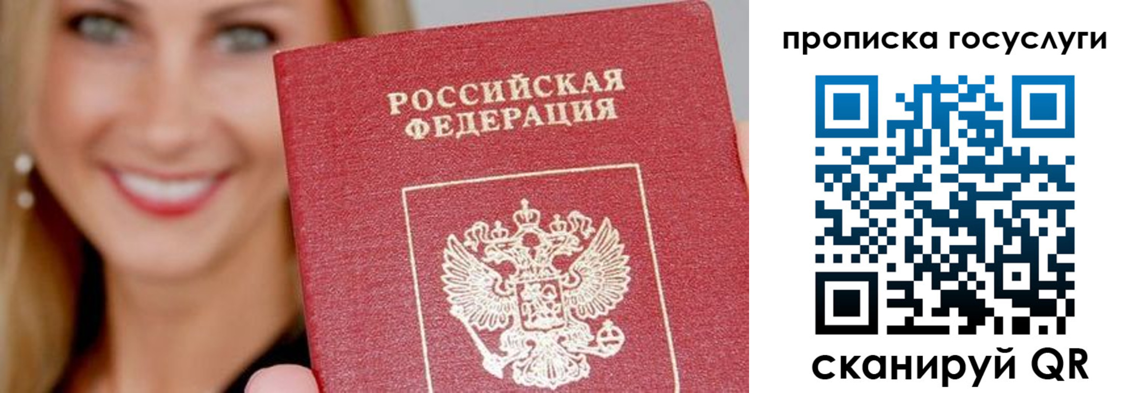 временная регистрация в квартире в Ижевске