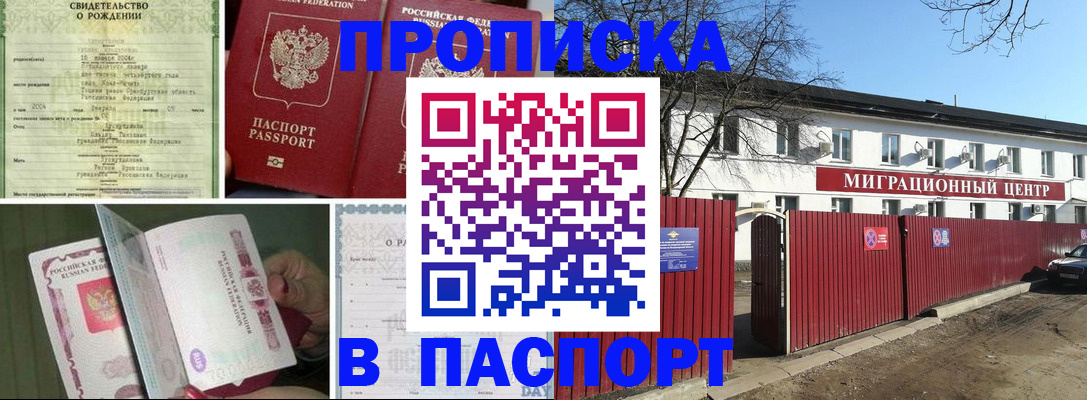 регистрация в Ижевске