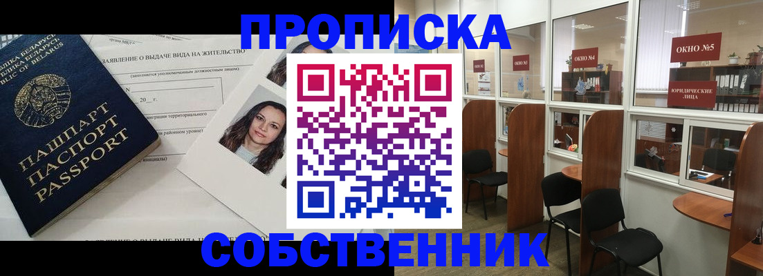 временная регистрация надежно в Ижевске