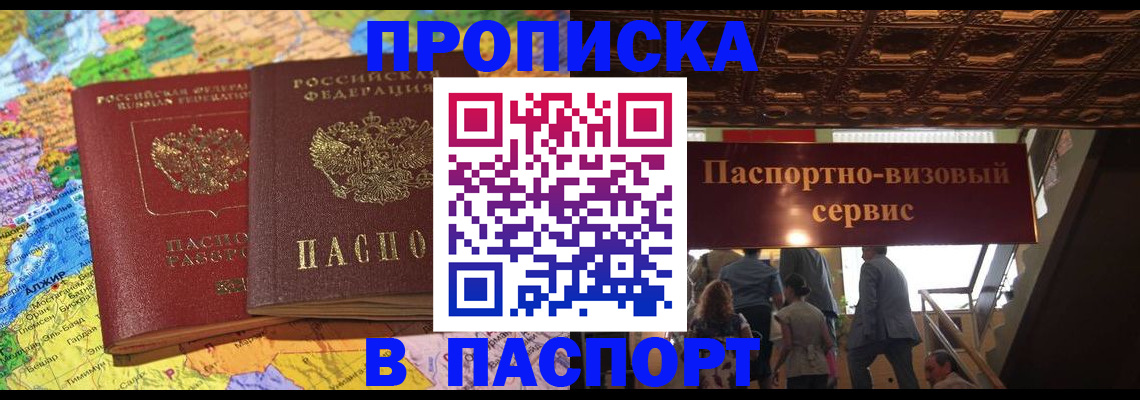 прописка иностранных граждан в Ижевске