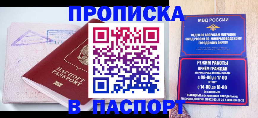 временная регистрация законно в Ижевске