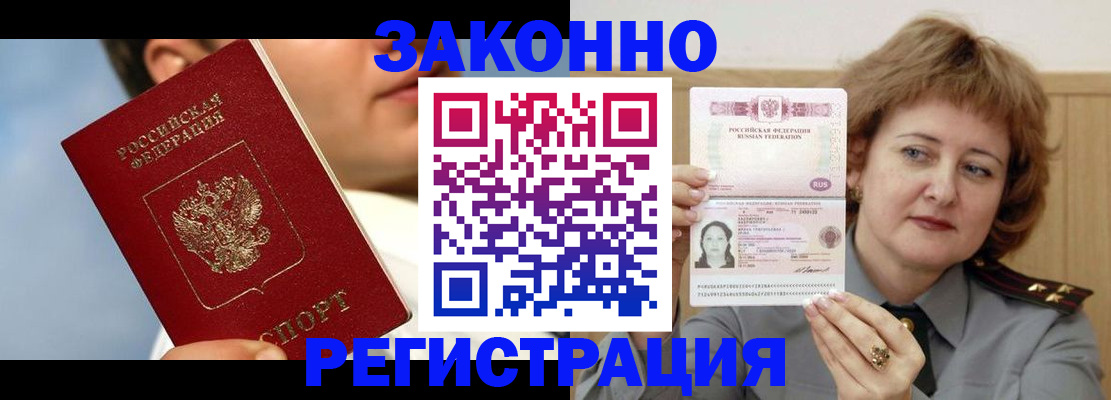 регистрация в Ижевске