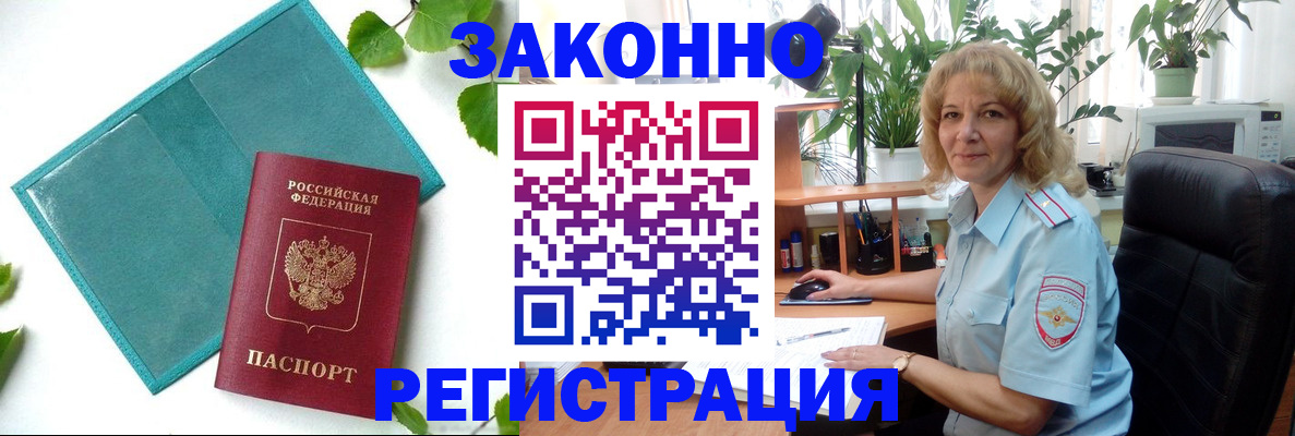 временная регистрация для школы в Ижевске