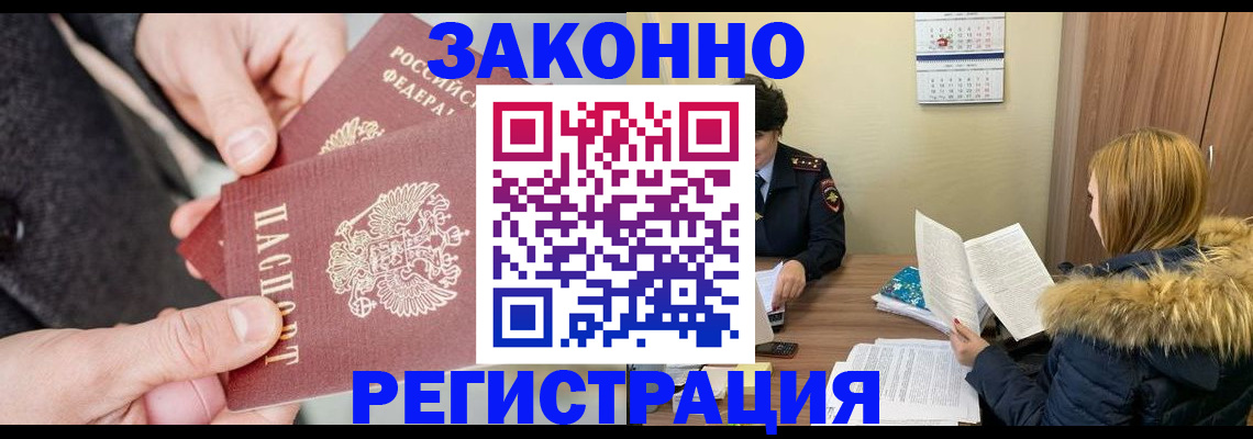 временная регистрация купить в Ижевске