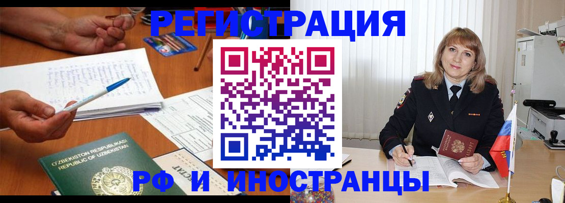 прописка для военкомата в Ижевске